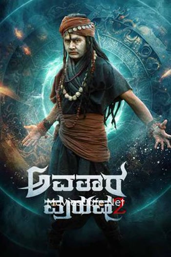 Avatara Purusha 2 (2024)