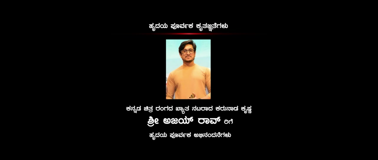 Klaantha 2024 Kannada 720p HDRip.mp4